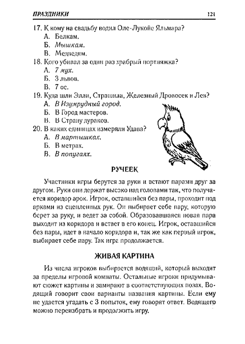 65067_0bf5c3088c72d722396ec454185cb66e_121 (499x700, 139Kb)