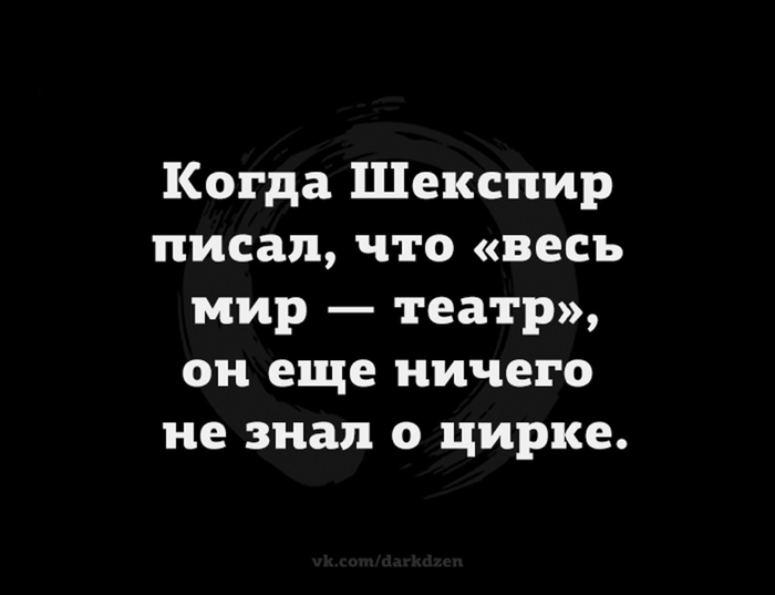 Мир-цирк (700x537, 67Kb)