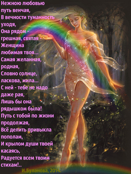 пусть буланова ирина стихи блоги мясных
