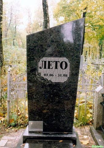 1479939_VEChNAYa_PAMYaT (339x480, 68Kb)
