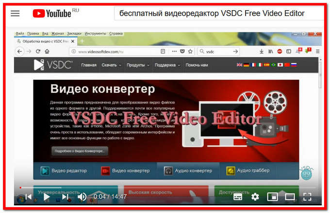 4026647_Lychshii_besplatnii_videoredaktor_VSDC_Free_Video_Editor__Ystanovka_Interfeis (680x440, 60Kb)