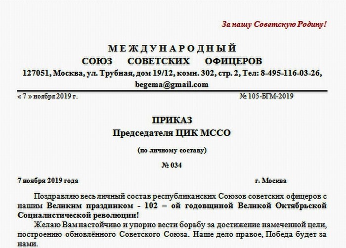 Приказ 700. Приказ о торжественном построении гарнизона.