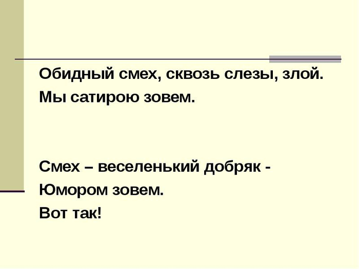 Картинки смех сквозь слезы с надписями прикольные