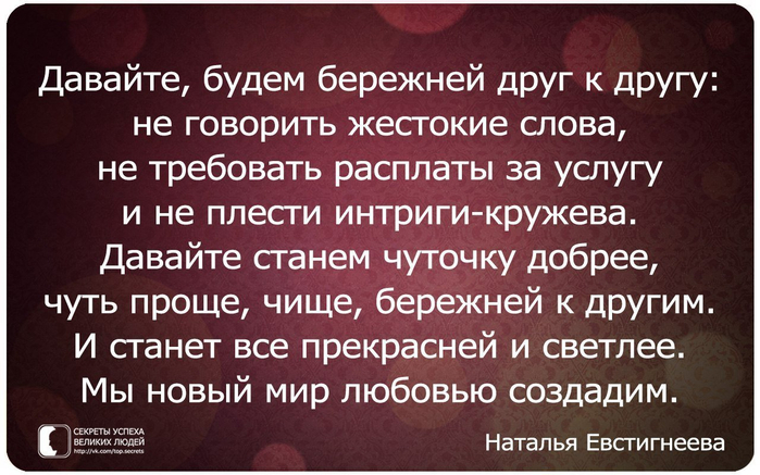 добрее (700x437, 343Kb)
