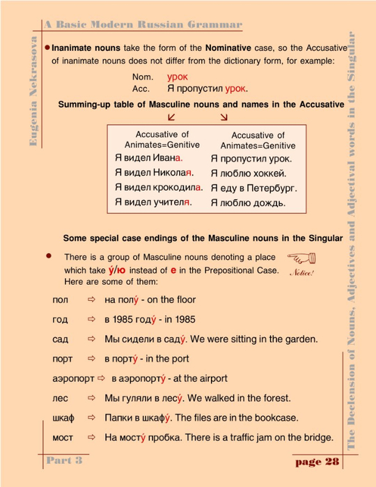 A basic modern Russian grammar_031 (540x700, 280Kb)
