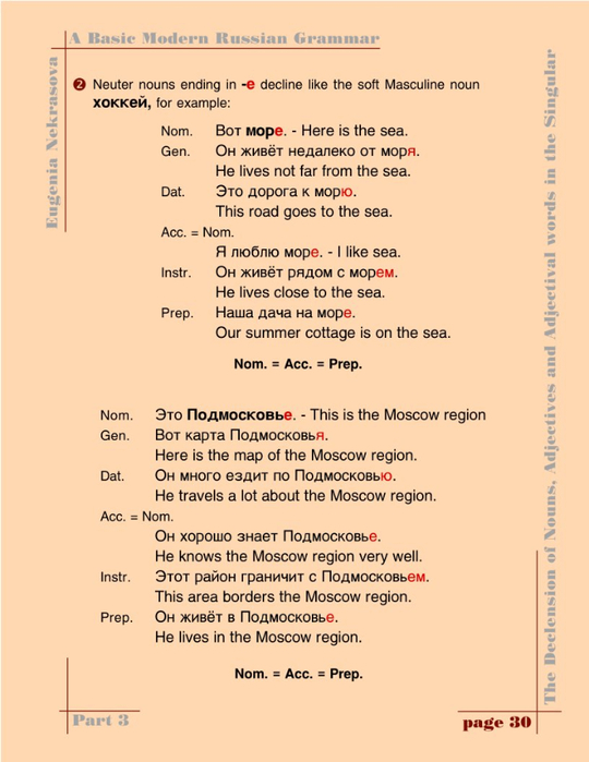 A basic modern Russian grammar_033 (540x700, 248Kb)