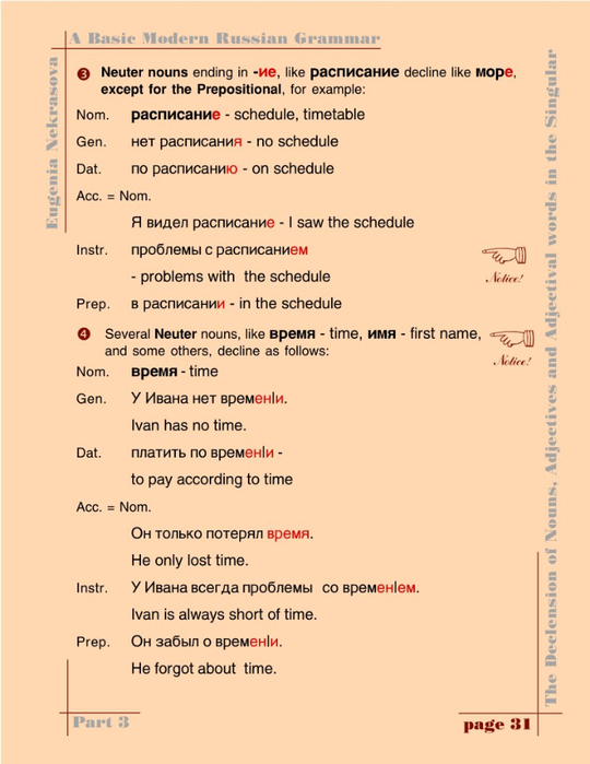 A basic modern Russian grammar_034 (540x700, 238Kb)
