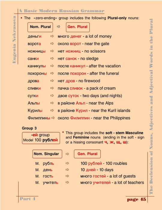 A basic modern Russian grammar_048 (540x700, 282Kb)