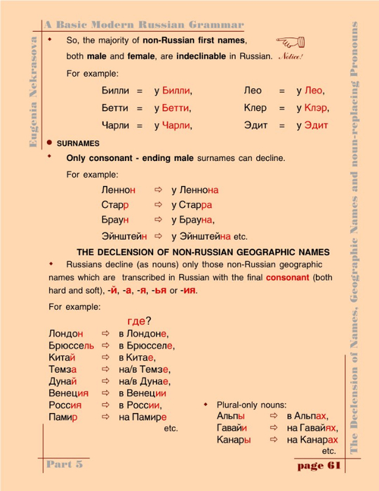 A basic modern Russian grammar_064 (540x700, 256Kb)