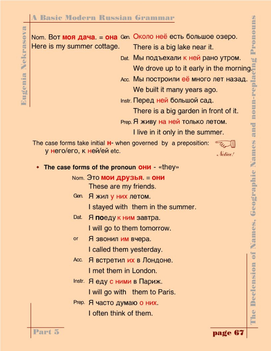 A basic modern Russian grammar_070 (540x700, 258Kb)