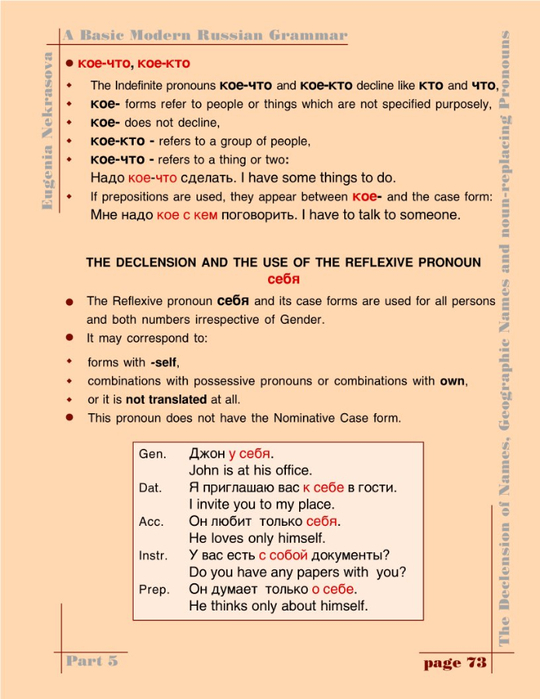 A basic modern Russian grammar_076 (540x700, 287Kb)