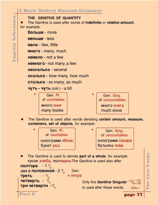 A basic modern Russian grammar_080 (540x700, 251Kb)