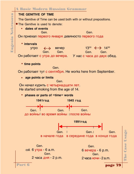 A basic modern Russian grammar_082 (540x700, 233Kb)