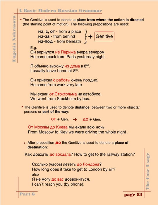 A basic modern Russian grammar_084 (540x700, 261Kb)