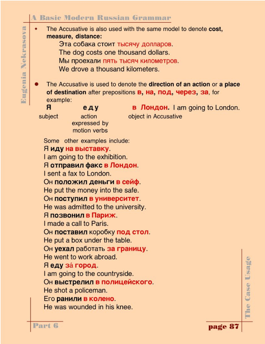A basic modern Russian grammar_090 (540x700, 263Kb)