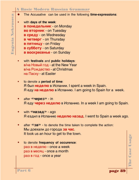 A basic modern Russian grammar_092 (540x700, 252Kb)