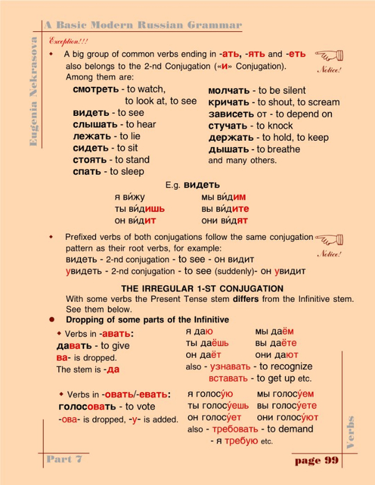 A basic modern Russian grammar_102 (540x700, 311Kb)
