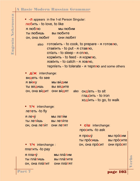 A basic modern Russian grammar_106 (540x700, 217Kb)