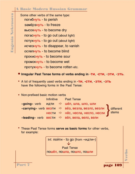 A basic modern Russian grammar_112 (540x700, 241Kb)