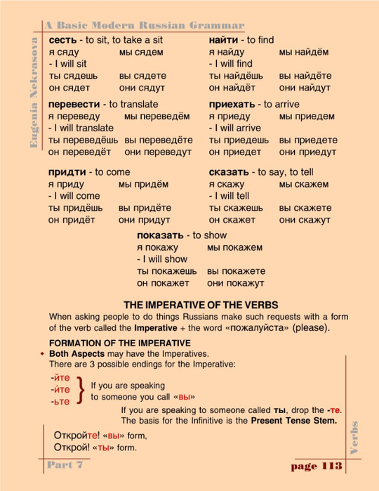 A basic modern Russian grammar_116 (540x700, 302Kb)