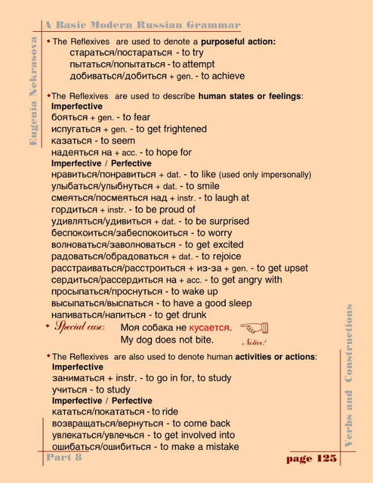 A basic modern Russian grammar_128 (540x700, 319Kb)