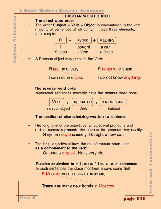 A basic modern Russian grammar_134 (540x700, 260Kb)