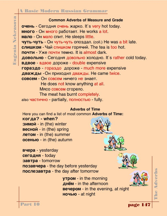 A basic modern Russian grammar_150 (540x700, 314Kb)