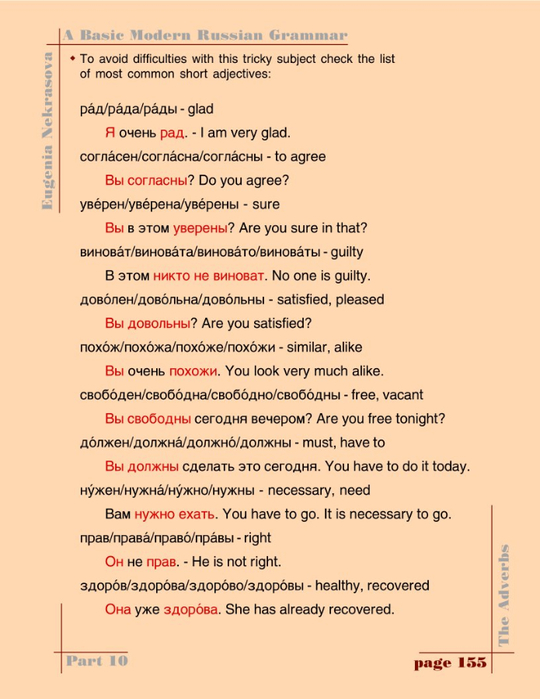 A basic modern Russian grammar_158 (540x700, 275Kb)