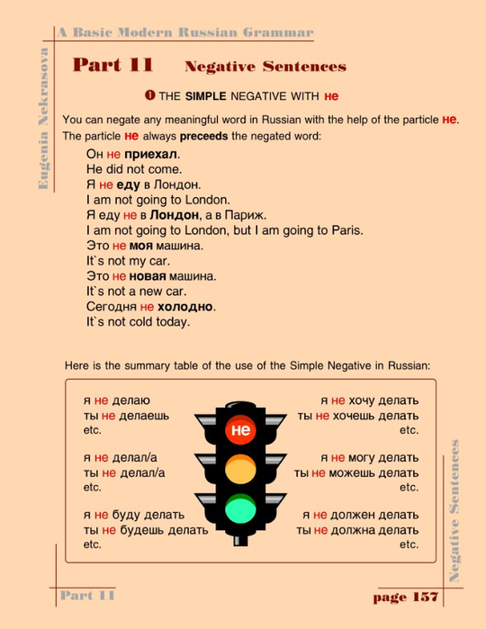 A basic modern Russian grammar_160 (540x700, 241Kb)