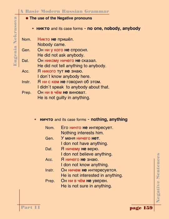 A basic modern Russian grammar_162 (540x700, 215Kb)