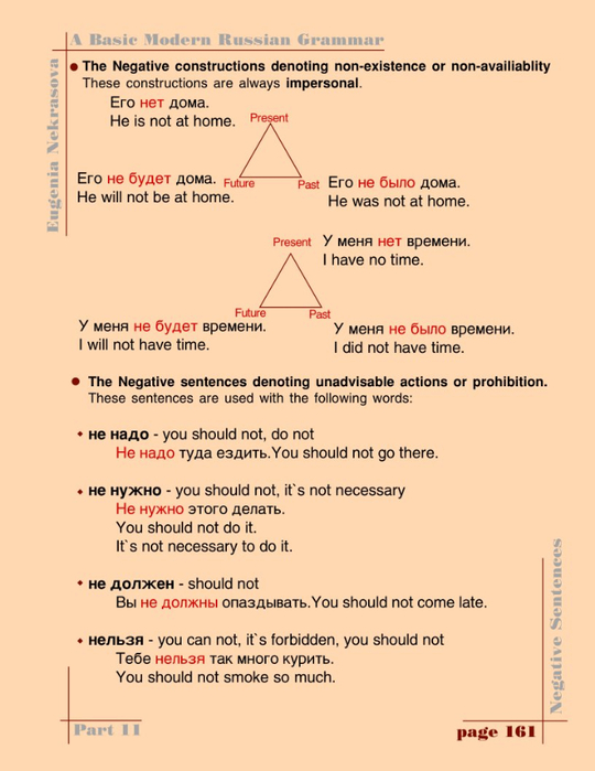A basic modern Russian grammar_164 (540x700, 241Kb)