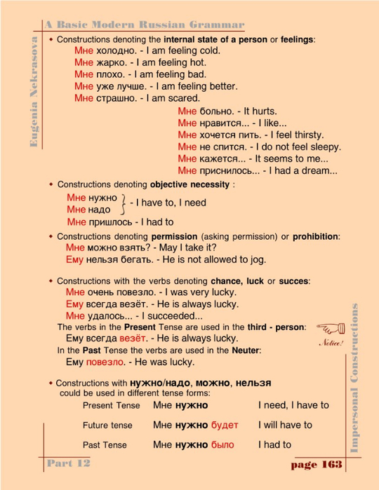 A basic modern Russian grammar_166 (540x700, 302Kb)