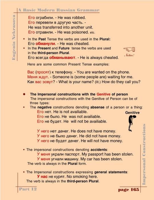 A basic modern Russian grammar_168 (540x700, 330Kb)