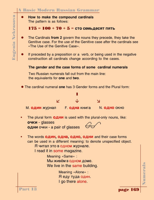 A basic modern Russian grammar_172 (540x700, 256Kb)