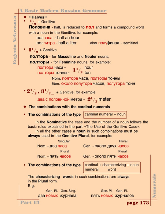 A basic modern Russian grammar_176 (540x700, 279Kb)