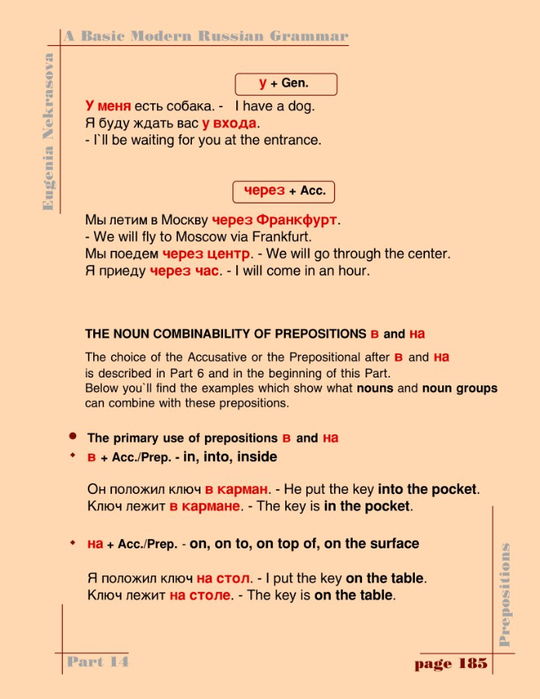 A basic modern Russian grammar_188 (540x700, 239Kb)