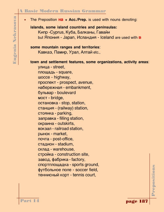 A basic modern Russian grammar_190 (540x700, 212Kb)