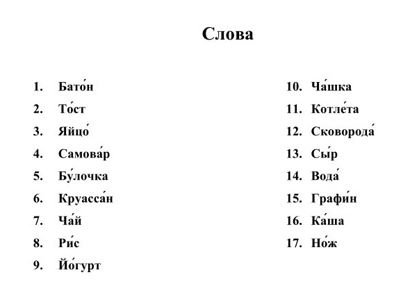1balykhina_t_m_i_dr_slovar_v_kartinkakh.._09 (590x422, 43Kb)