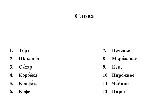 1balykhina_t_m_i_dr_slovar_v_kartinkakh.._13 (594x424, 35Kb)