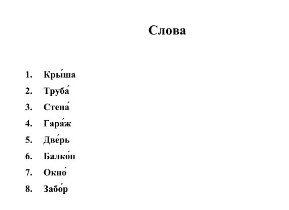 1balykhina_t_m_i_dr_slovar_v_kartinkakh.._19 (570x414, 24Kb)
