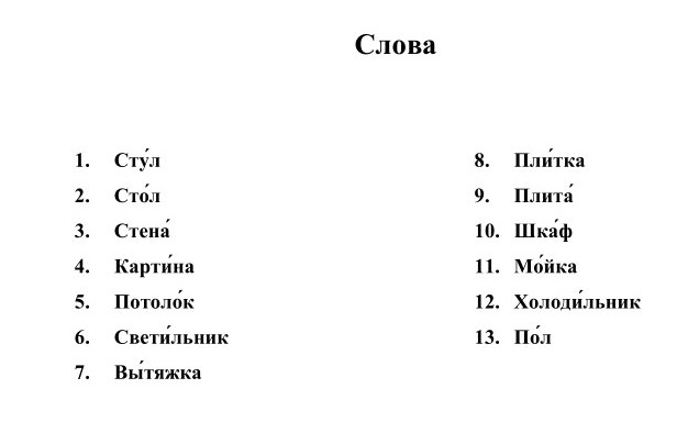 1balykhina_t_m_i_dr_slovar_v_kartinkakh.._25 (636x394, 37Kb)