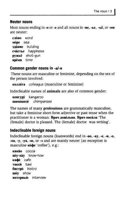 Oxford Russian Grammar_008 (403x661, 81Kb)