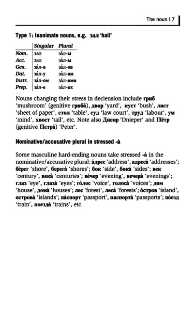 Oxford Russian Grammar_012 (403x661, 76Kb)