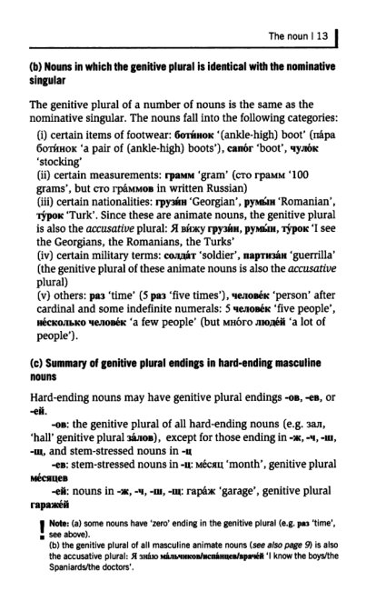 Oxford Russian Grammar_018 (403x661, 129Kb)