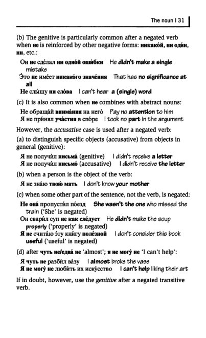 Oxford Russian Grammar_036 (403x661, 118Kb)