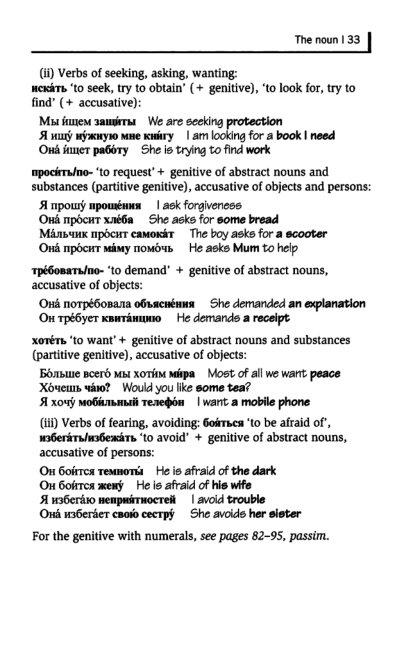 Oxford Russian Grammar_038 (403x661, 111Kb)