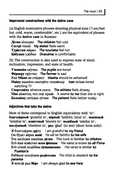 Oxford Russian Grammar_040 (403x661, 117Kb)