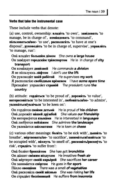 Oxford Russian Grammar_044 (403x661, 138Kb)