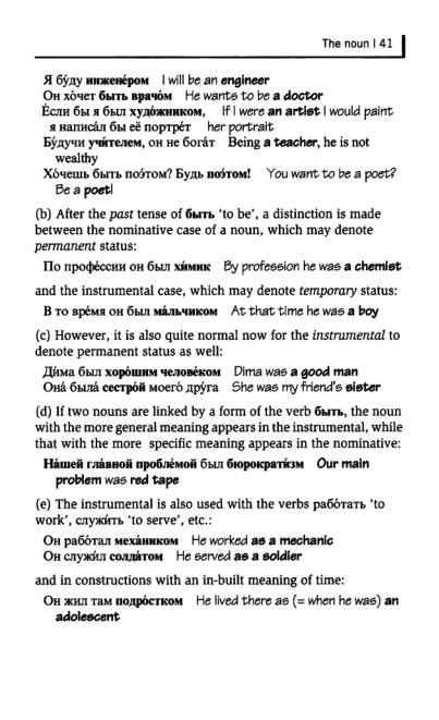 Oxford Russian Grammar_046 (403x661, 117Kb)