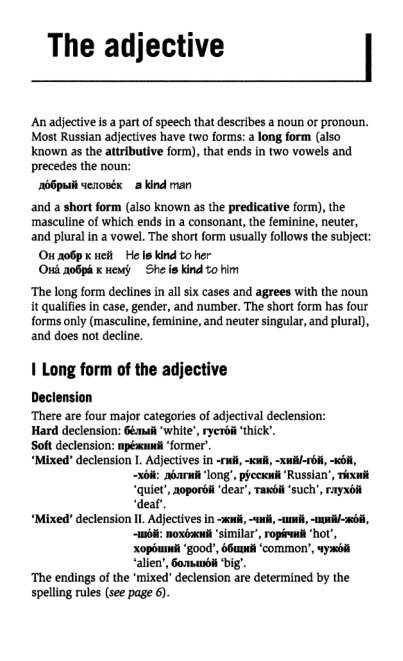 Oxford Russian Grammar_048 (403x661, 113Kb)